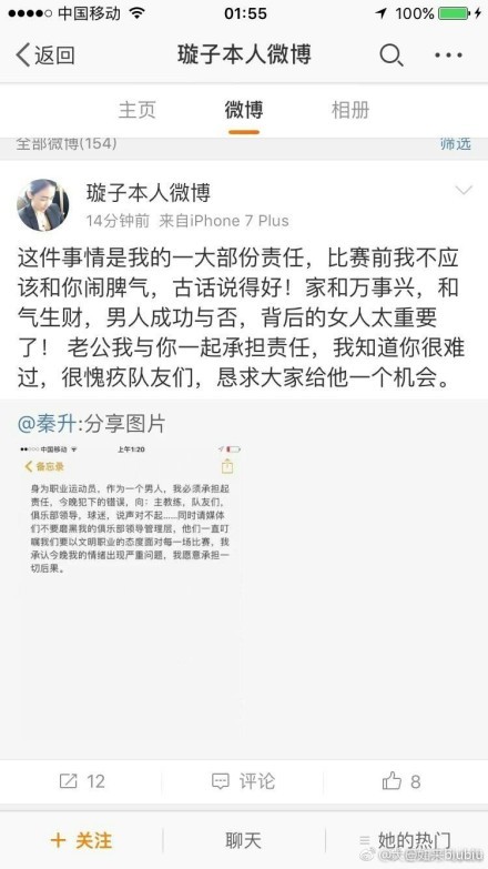 这次续约让双方都感到满意，因为我们都想继续完成这个故事，上赛季的意甲冠军使那不勒斯达到了顶峰。